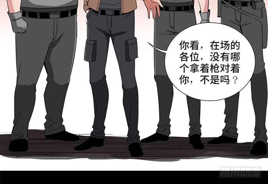 《心跳300秒》漫画最新章节第九十二话·爆 发免费下拉式在线观看章节第【91】张图片