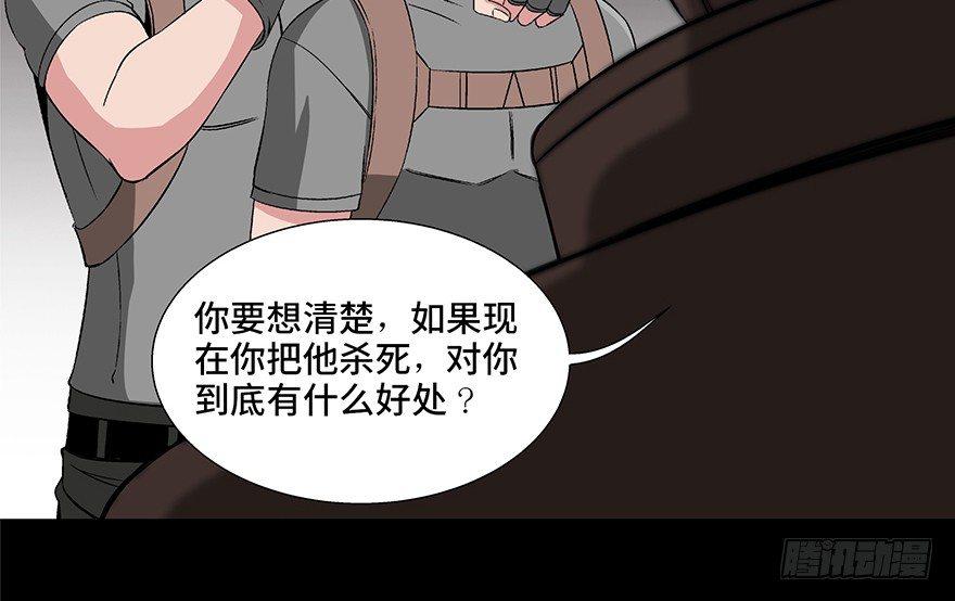 《心跳300秒》漫画最新章节第九十二话·爆 发免费下拉式在线观看章节第【94】张图片