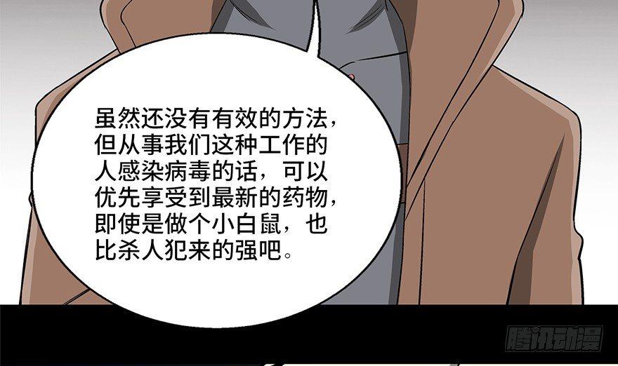 《心跳300秒》漫画最新章节第九十二话·爆 发免费下拉式在线观看章节第【96】张图片