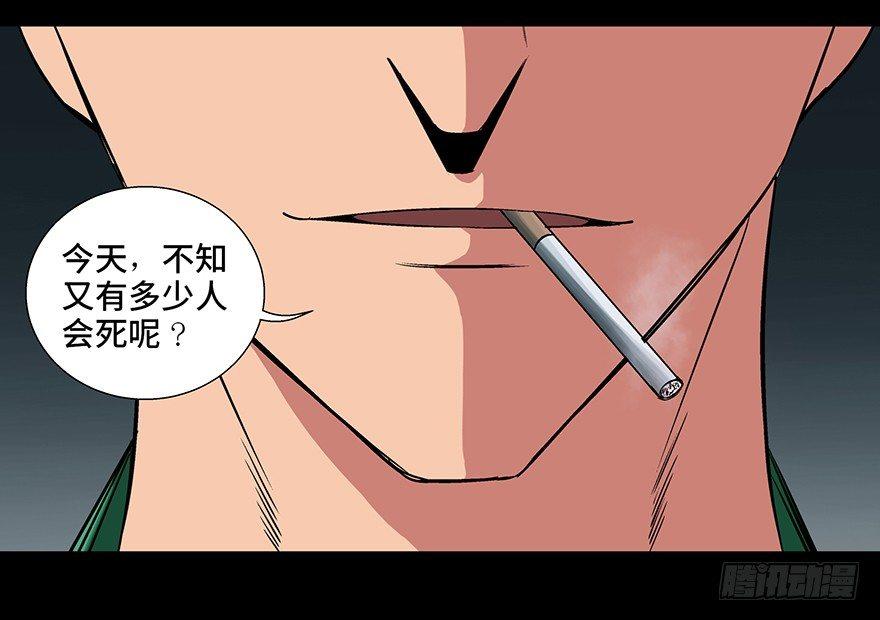 《心跳300秒》漫画最新章节第九十三话·恶 意免费下拉式在线观看章节第【11】张图片