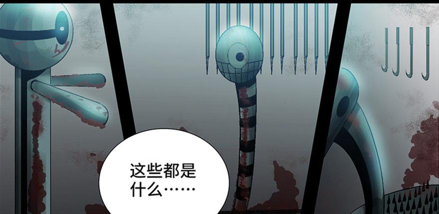 《心跳300秒》漫画最新章节第九十三话·恶 意免费下拉式在线观看章节第【112】张图片