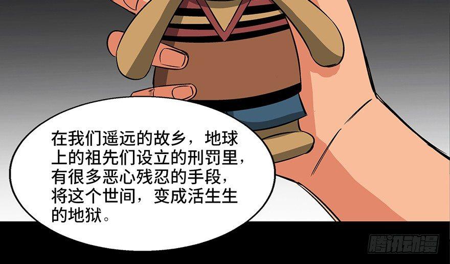 《心跳300秒》漫画最新章节第九十三话·恶 意免费下拉式在线观看章节第【121】张图片