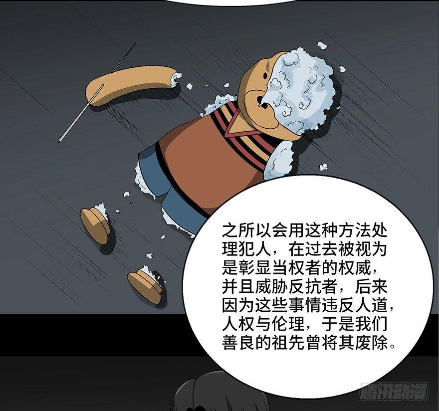 《心跳300秒》漫画最新章节第九十三话·恶 意免费下拉式在线观看章节第【123】张图片