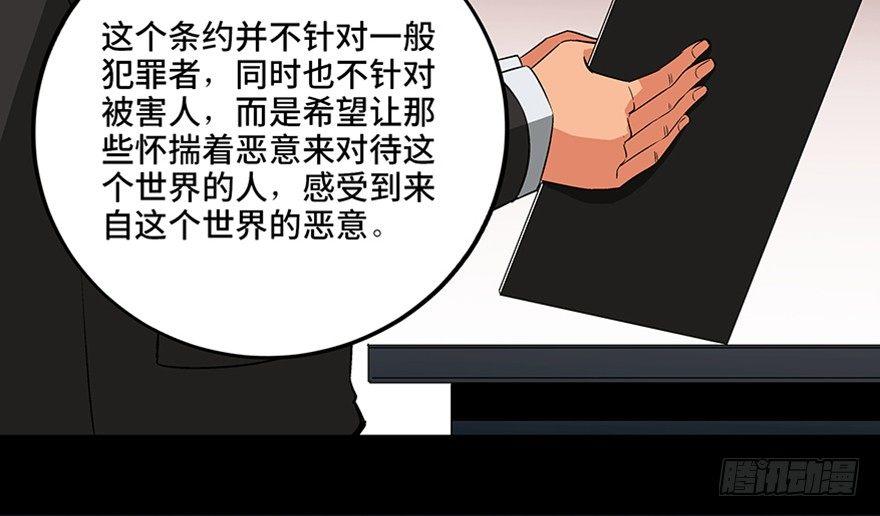 《心跳300秒》漫画最新章节第九十三话·恶 意免费下拉式在线观看章节第【126】张图片