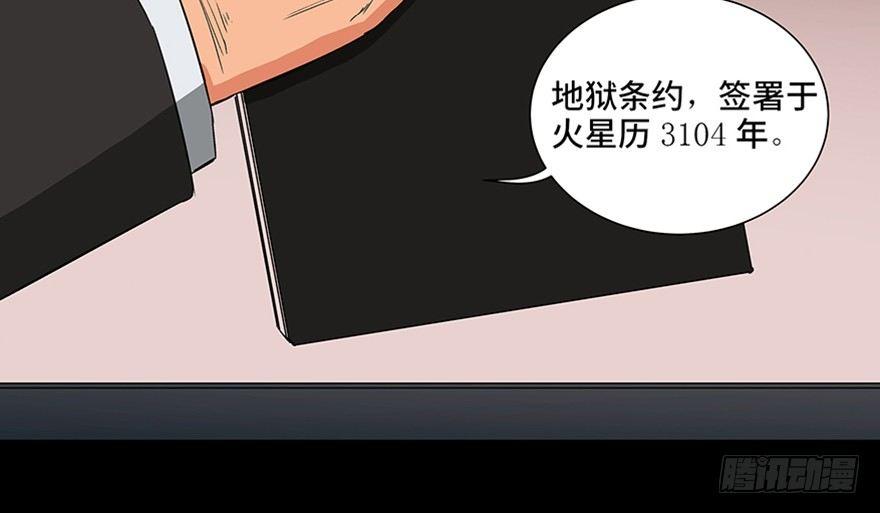 《心跳300秒》漫画最新章节第九十三话·恶 意免费下拉式在线观看章节第【128】张图片