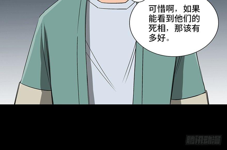 《心跳300秒》漫画最新章节第九十三话·恶 意免费下拉式在线观看章节第【13】张图片