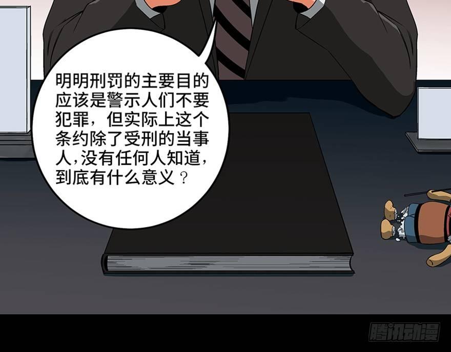 《心跳300秒》漫画最新章节第九十三话·恶 意免费下拉式在线观看章节第【130】张图片