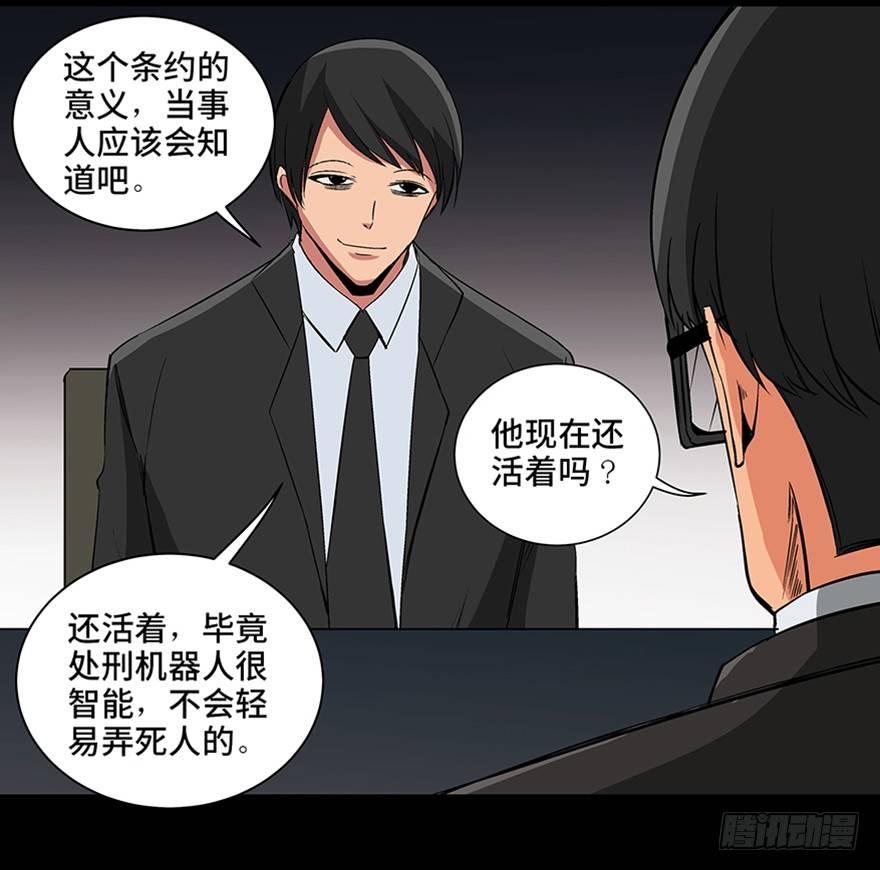 《心跳300秒》漫画最新章节第九十三话·恶 意免费下拉式在线观看章节第【131】张图片