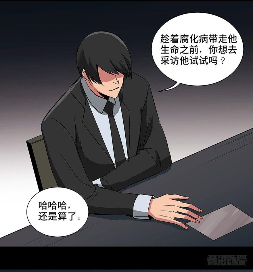 《心跳300秒》漫画最新章节第九十三话·恶 意免费下拉式在线观看章节第【132】张图片