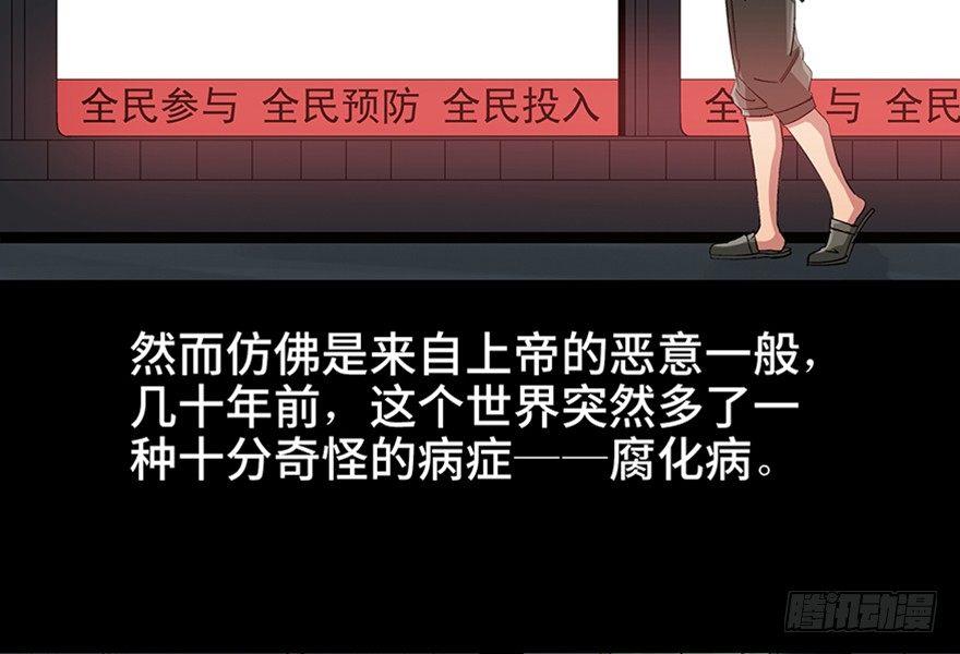 《心跳300秒》漫画最新章节第九十三话·恶 意免费下拉式在线观看章节第【17】张图片