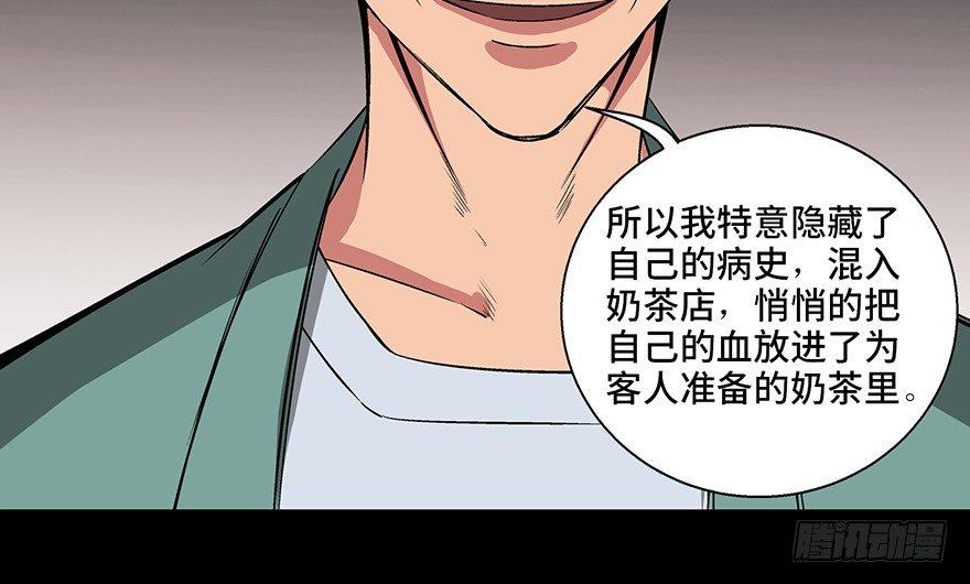 《心跳300秒》漫画最新章节第九十三话·恶 意免费下拉式在线观看章节第【29】张图片