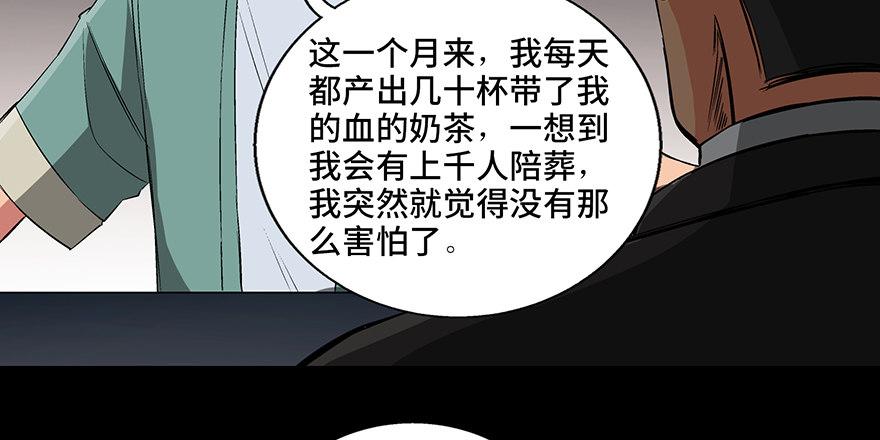 《心跳300秒》漫画最新章节第九十三话·恶 意免费下拉式在线观看章节第【31】张图片