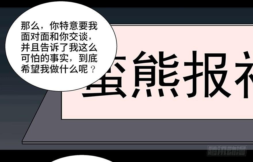 《心跳300秒》漫画最新章节第九十三话·恶 意免费下拉式在线观看章节第【35】张图片