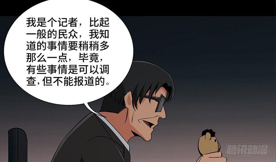 《心跳300秒》漫画最新章节第九十三话·恶 意免费下拉式在线观看章节第【47】张图片