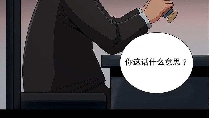 《心跳300秒》漫画最新章节第九十三话·恶 意免费下拉式在线观看章节第【48】张图片