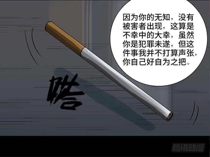 《心跳300秒》漫画最新章节第九十三话·恶 意免费下拉式在线观看章节第【51】张图片