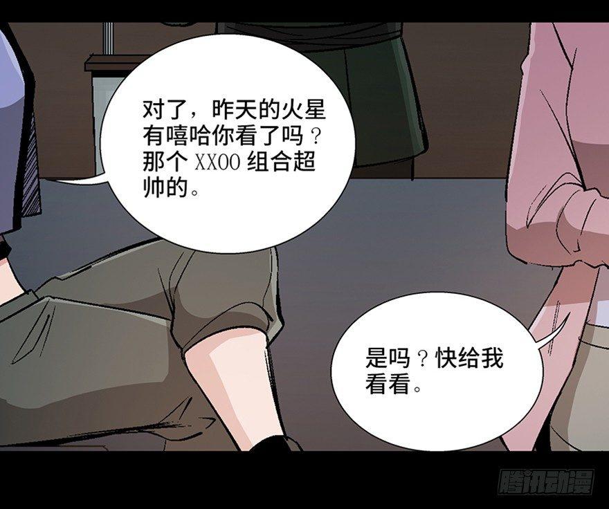 《心跳300秒》漫画最新章节第九十三话·恶 意免费下拉式在线观看章节第【63】张图片