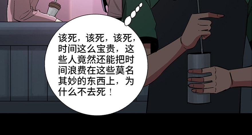 《心跳300秒》漫画最新章节第九十三话·恶 意免费下拉式在线观看章节第【65】张图片