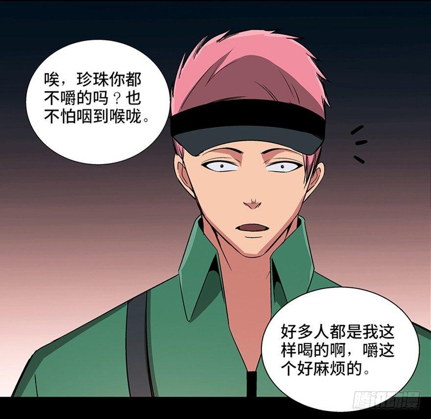 《心跳300秒》漫画最新章节第九十三话·恶 意免费下拉式在线观看章节第【66】张图片