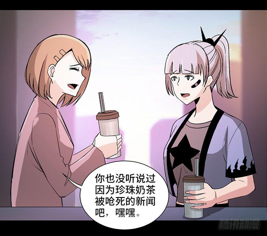 《心跳300秒》漫画最新章节第九十三话·恶 意免费下拉式在线观看章节第【67】张图片