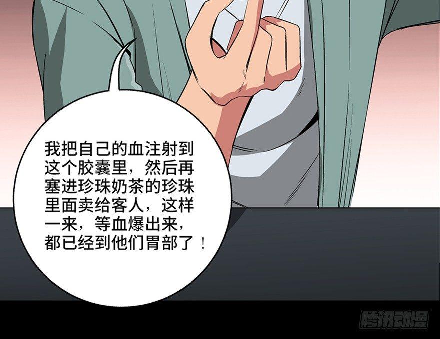 《心跳300秒》漫画最新章节第九十三话·恶 意免费下拉式在线观看章节第【74】张图片