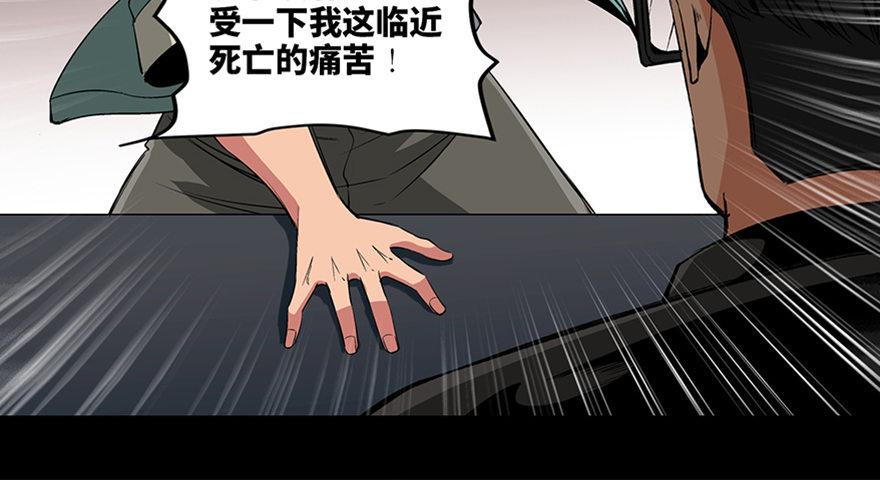 《心跳300秒》漫画最新章节第九十三话·恶 意免费下拉式在线观看章节第【80】张图片