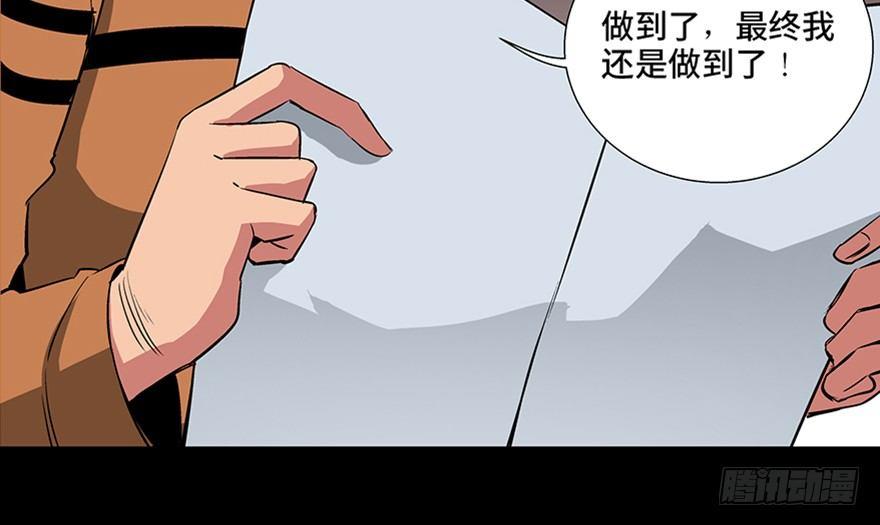 《心跳300秒》漫画最新章节第九十三话·恶 意免费下拉式在线观看章节第【91】张图片