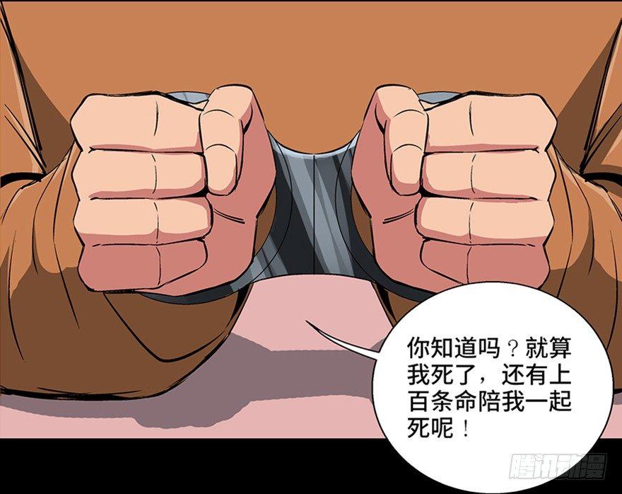 《心跳300秒》漫画最新章节第九十三话·恶 意免费下拉式在线观看章节第【96】张图片