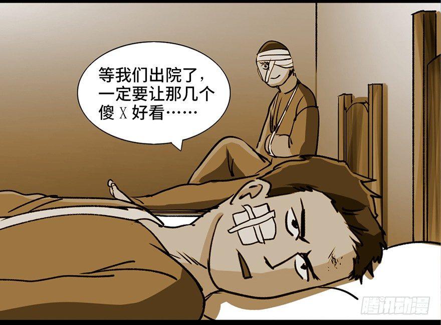 《心跳300秒》漫画最新章节第九十四话·兄 弟免费下拉式在线观看章节第【101】张图片