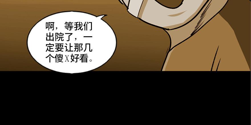 《心跳300秒》漫画最新章节第九十四话·兄 弟免费下拉式在线观看章节第【103】张图片