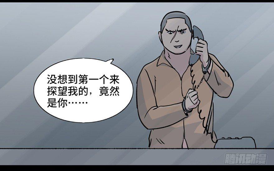 《心跳300秒》漫画最新章节第九十四话·兄 弟免费下拉式在线观看章节第【105】张图片