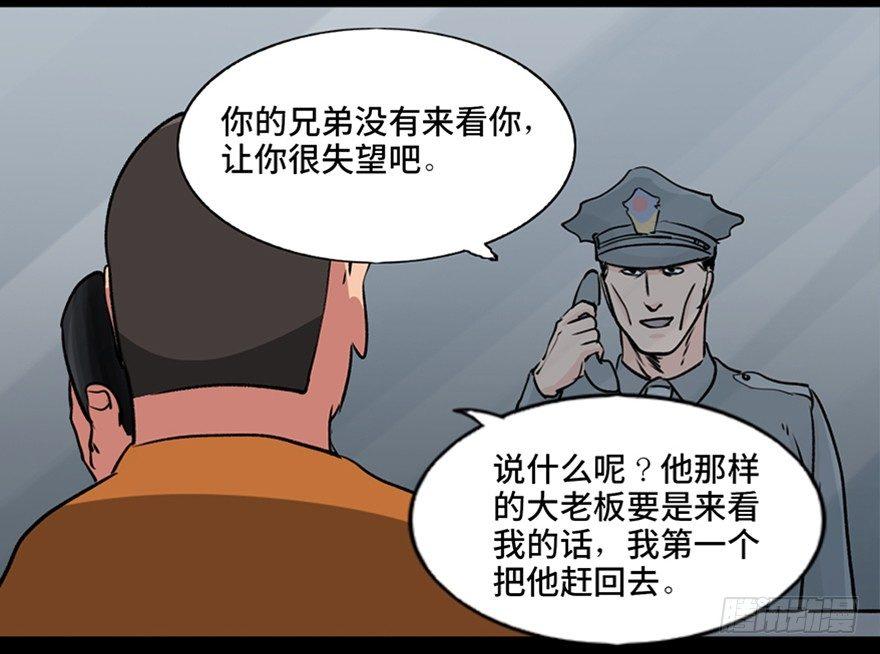 《心跳300秒》漫画最新章节第九十四话·兄 弟免费下拉式在线观看章节第【106】张图片