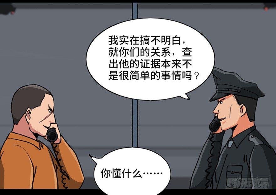 《心跳300秒》漫画最新章节第九十四话·兄 弟免费下拉式在线观看章节第【107】张图片