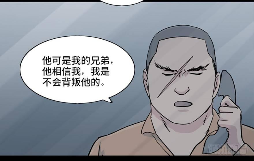 《心跳300秒》漫画最新章节第九十四话·兄 弟免费下拉式在线观看章节第【108】张图片