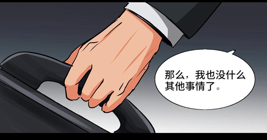 《心跳300秒》漫画最新章节第九十四话·兄 弟免费下拉式在线观看章节第【110】张图片