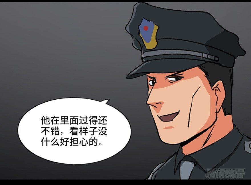 《心跳300秒》漫画最新章节第九十四话·兄 弟免费下拉式在线观看章节第【113】张图片