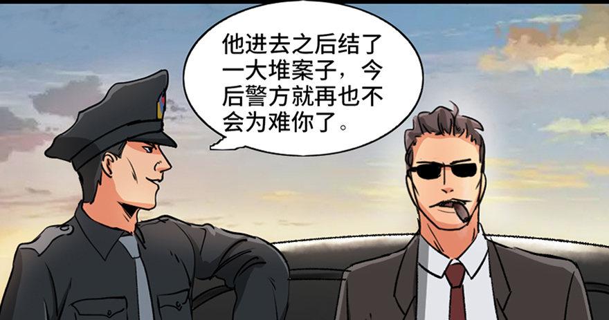 《心跳300秒》漫画最新章节第九十四话·兄 弟免费下拉式在线观看章节第【115】张图片