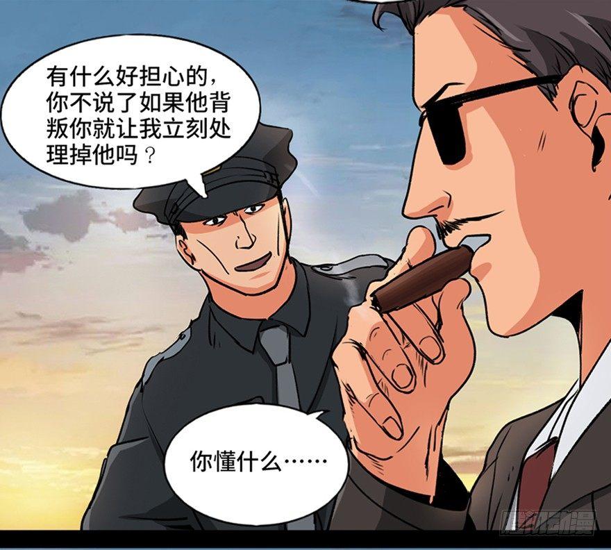 《心跳300秒》漫画最新章节第九十四话·兄 弟免费下拉式在线观看章节第【117】张图片