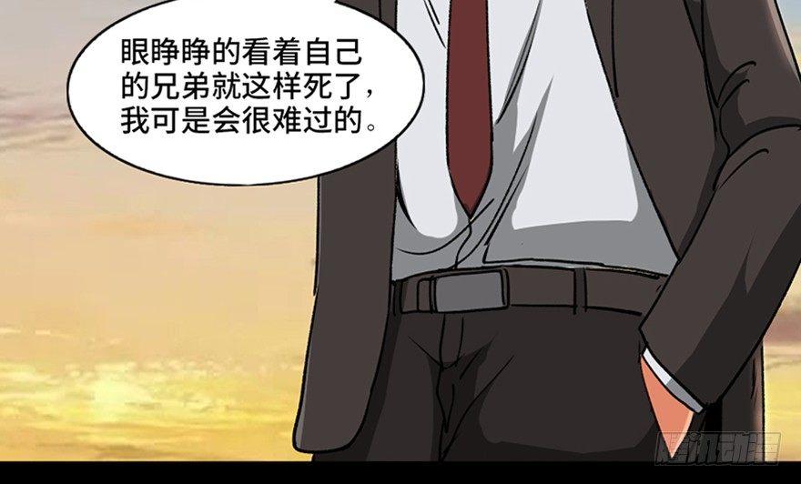 《心跳300秒》漫画最新章节第九十四话·兄 弟免费下拉式在线观看章节第【119】张图片