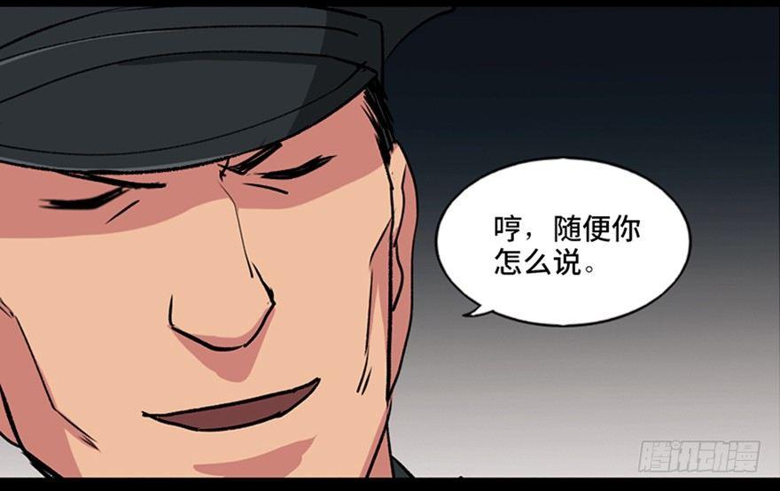 《心跳300秒》漫画最新章节第九十四话·兄 弟免费下拉式在线观看章节第【14】张图片