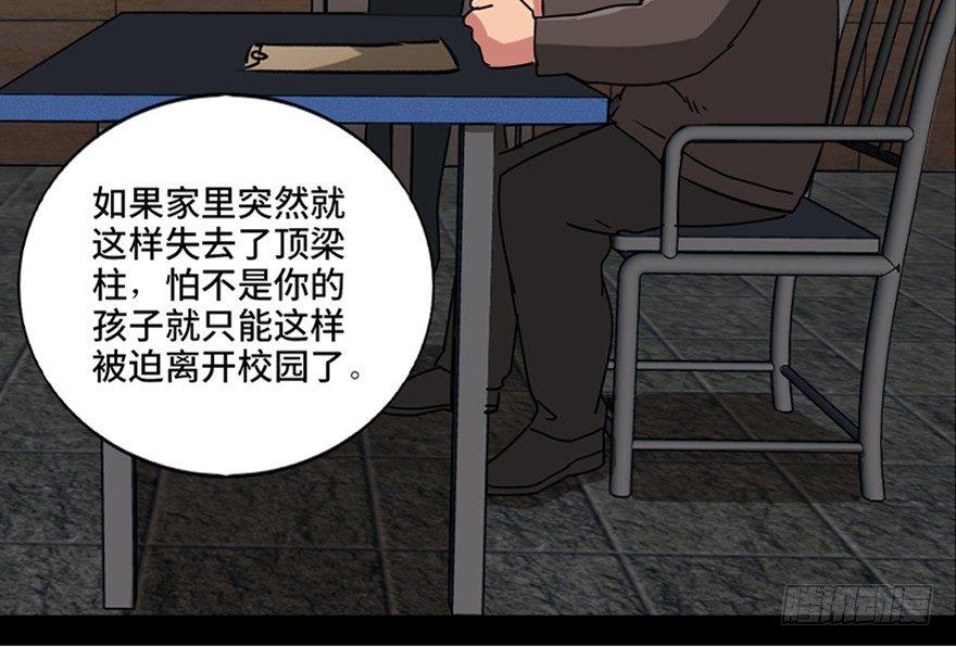 《心跳300秒》漫画最新章节第九十四话·兄 弟免费下拉式在线观看章节第【17】张图片