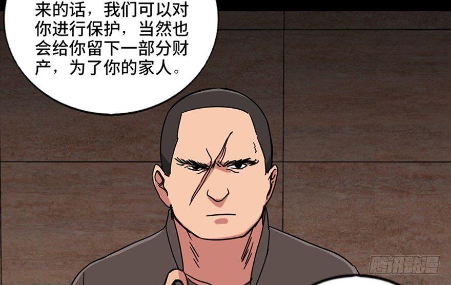 《心跳300秒》漫画最新章节第九十四话·兄 弟免费下拉式在线观看章节第【19】张图片