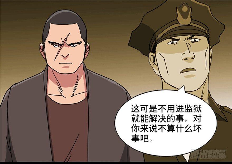 《心跳300秒》漫画最新章节第九十四话·兄 弟免费下拉式在线观看章节第【22】张图片