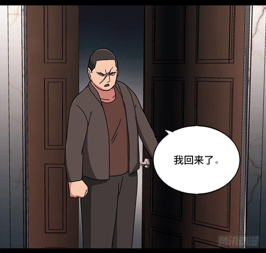 《心跳300秒》漫画最新章节第九十四话·兄 弟免费下拉式在线观看章节第【23】张图片