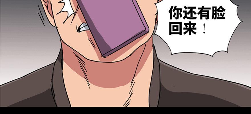 《心跳300秒》漫画最新章节第九十四话·兄 弟免费下拉式在线观看章节第【25】张图片