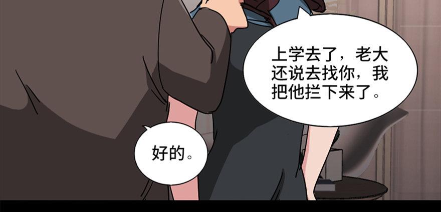 《心跳300秒》漫画最新章节第九十四话·兄 弟免费下拉式在线观看章节第【30】张图片