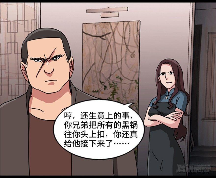 《心跳300秒》漫画最新章节第九十四话·兄 弟免费下拉式在线观看章节第【33】张图片