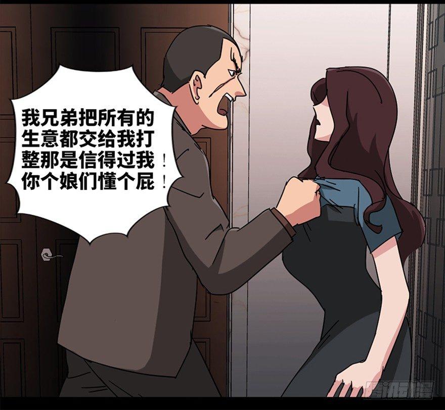 《心跳300秒》漫画最新章节第九十四话·兄 弟免费下拉式在线观看章节第【35】张图片