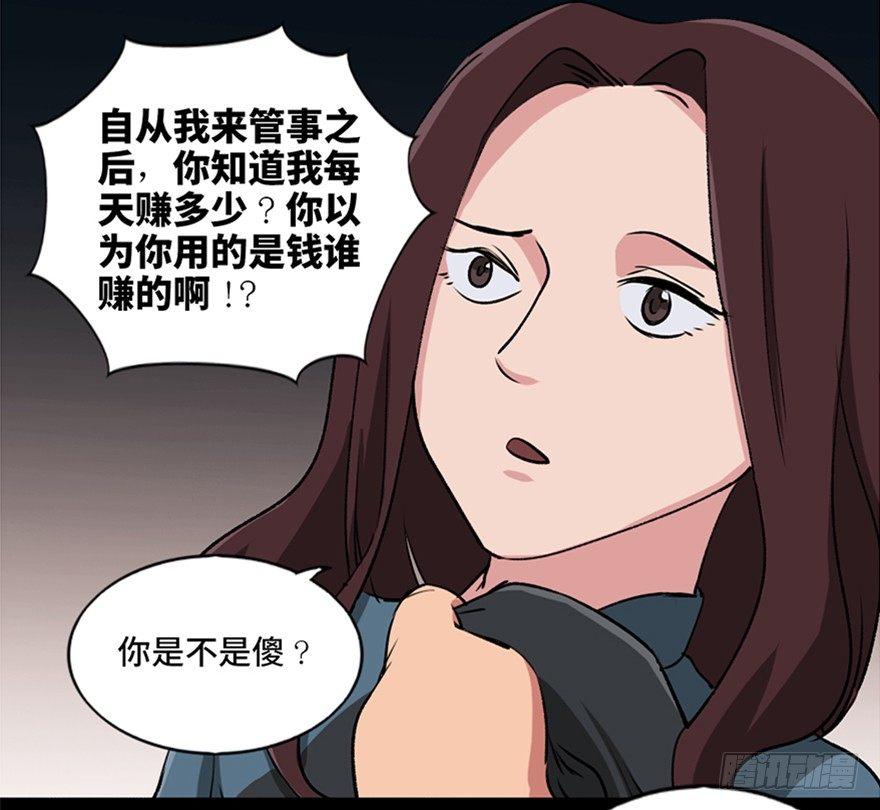 《心跳300秒》漫画最新章节第九十四话·兄 弟免费下拉式在线观看章节第【36】张图片