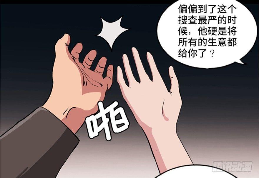 《心跳300秒》漫画最新章节第九十四话·兄 弟免费下拉式在线观看章节第【37】张图片